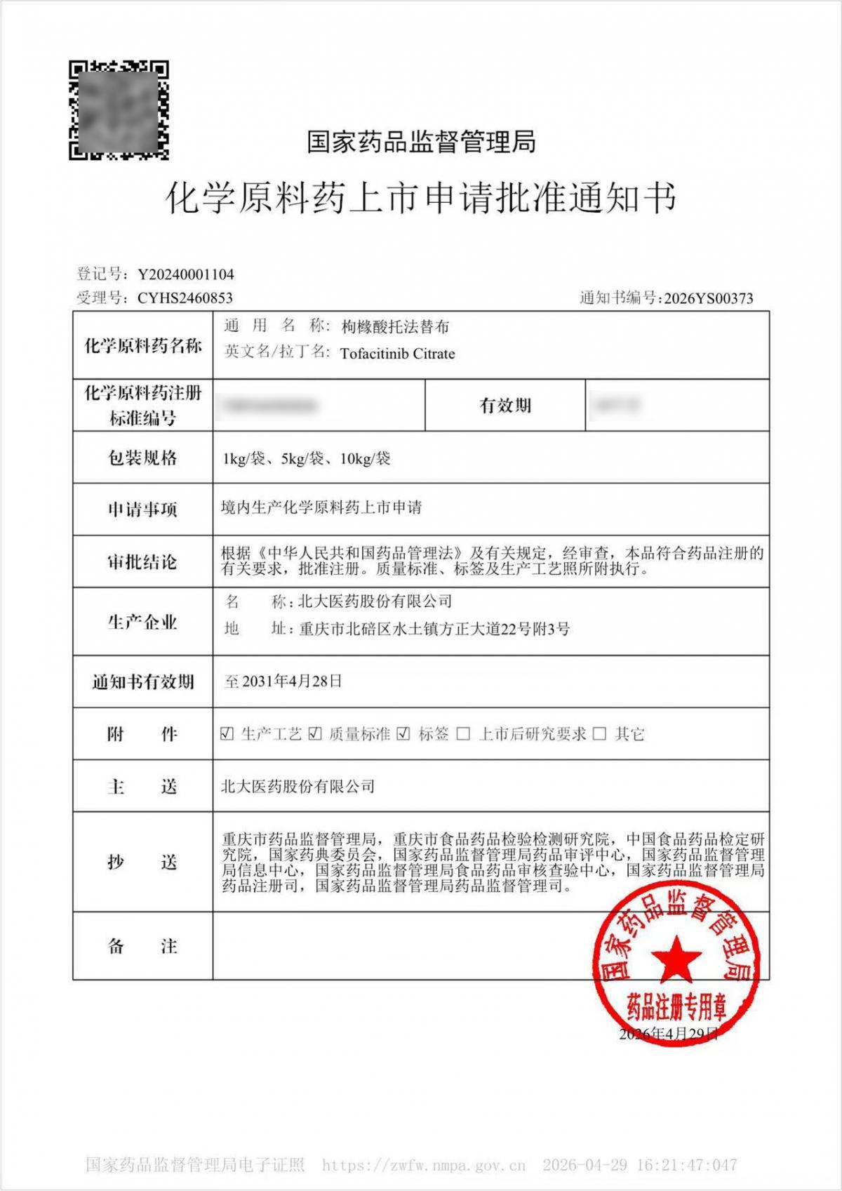 56gZ3b 微信图片_20260507091923_15340_9